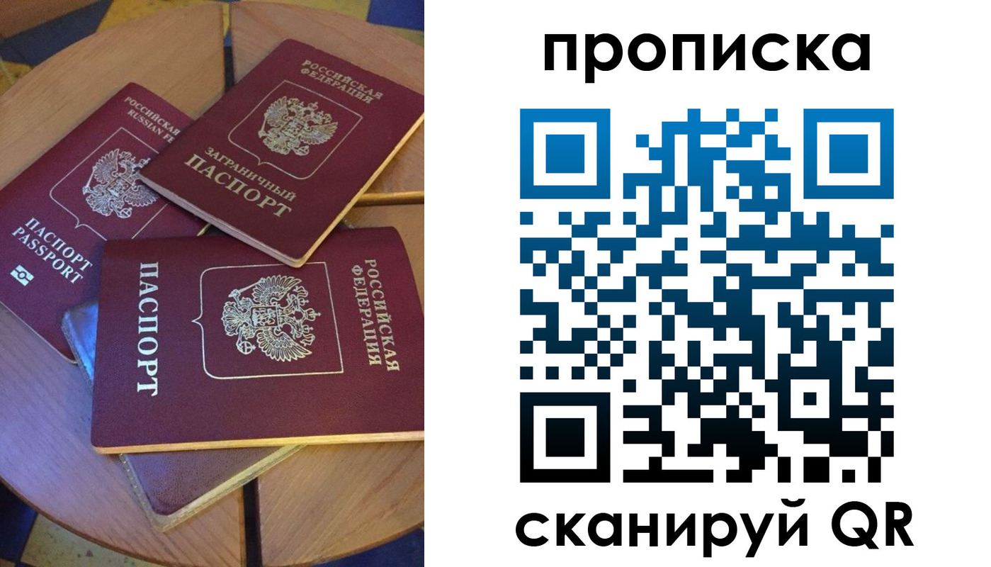 временная регистрация законно в Ершове
