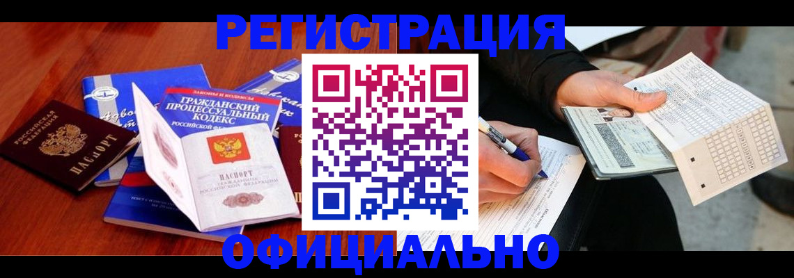 прописка паспорт в Ершове