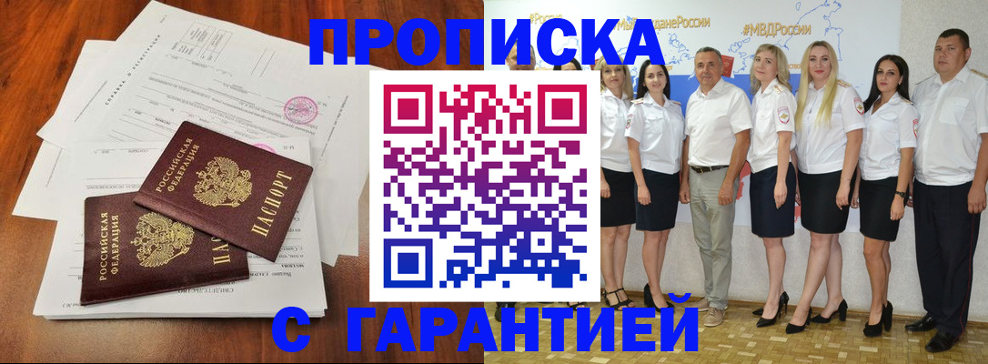 временная регистрация 2025 в Ершове