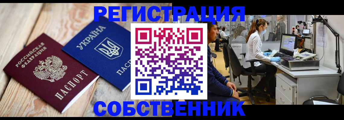 прописка для военкомата в Ершове