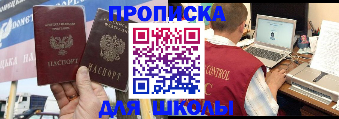 прописка штамп в Ершове